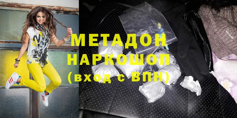 МЕТАДОН белоснежный  ссылка на мегу маркетплейс  Бузулук 